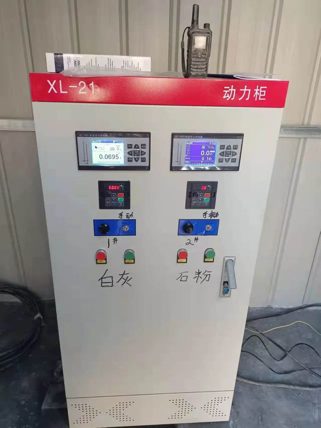 山西陽泉配比（連續計量）定量給料機兩台
